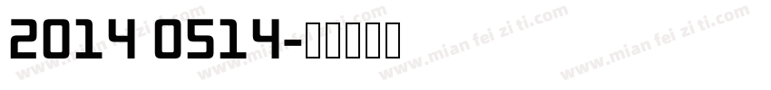 2014 0514字体转换